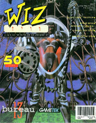 וויז, גליון 50