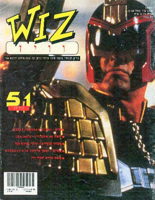וויז, גליון 51