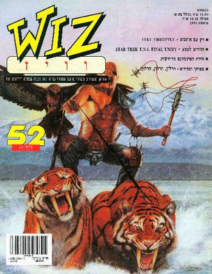 וויז, גליון 52