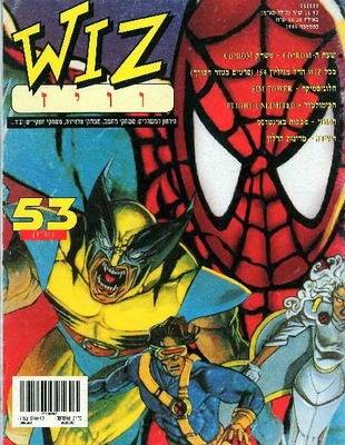 וויז, גליון 53