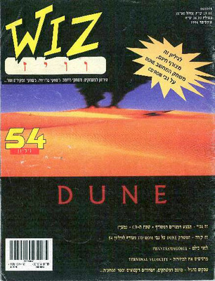 וויז, גליון 54