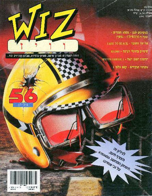 וויז, גליון 56
