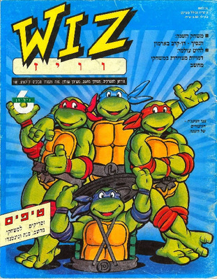 וויז, גליון 6