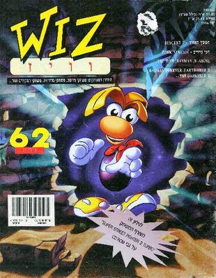 וויז, גליון 62