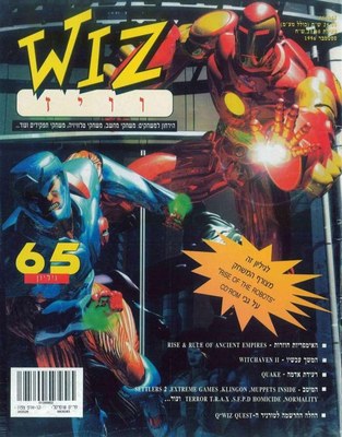 וויז, גליון 65