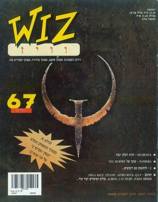 וויז, גליון 67