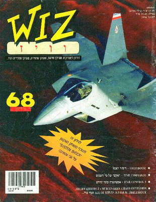 וויז, גליון 68