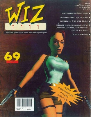 וויז, גליון 69