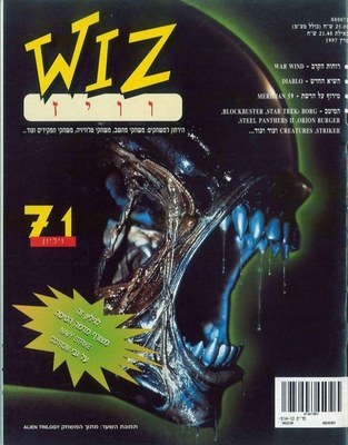 וויז, גליון 71