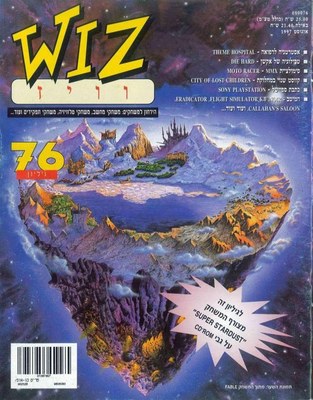 וויז, גליון 76