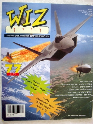 וויז, גליון 77