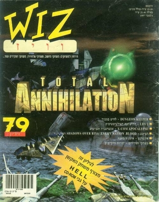 וויז, גליון 79
