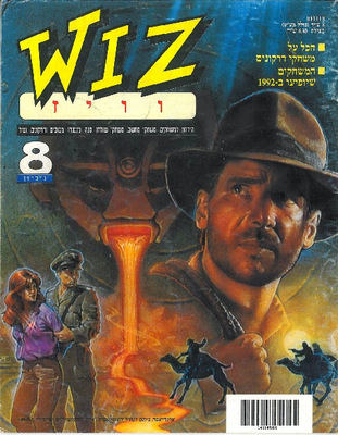 וויז, גליון 8