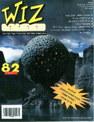 וויז, גליון 82