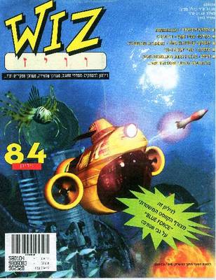 וויז, גליון 84