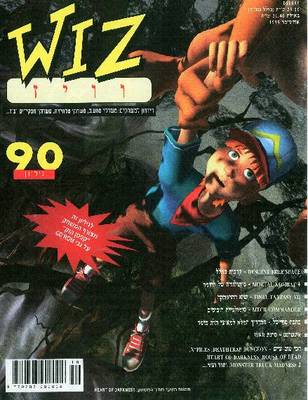 וויז, גליון 90
