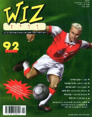 וויז, גליון 92