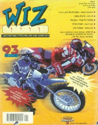וויז, גליון 93