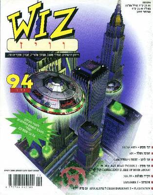 וויז, גליון 94