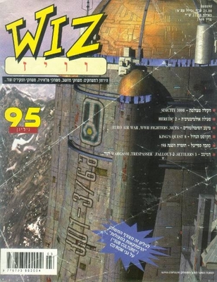 וויז, גליון 95