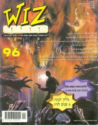 וויז, גליון 96