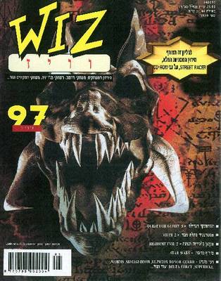 וויז, גליון 97