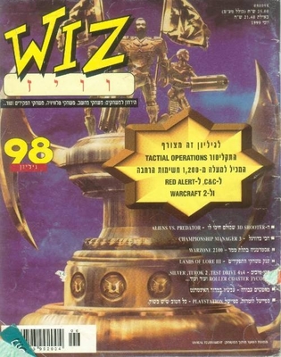 וויז, גליון 98