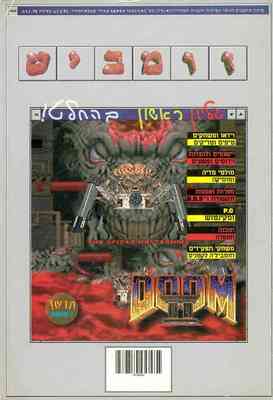 זומביט, גליון 1