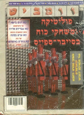 זומביט, גליון 10