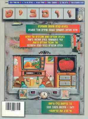 זומביט, גליון 12