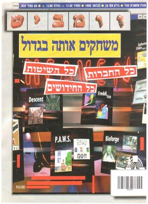 זומביט, גליון 16