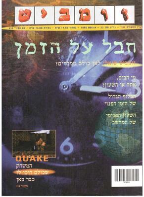זומביט, גליון 22