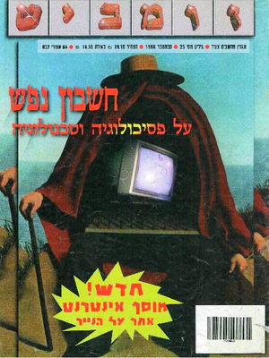 זומביט, גליון 23