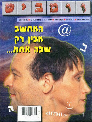 זומביט, גליון 24