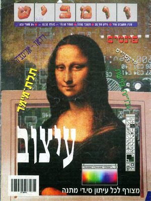 זומביט, גליון 26