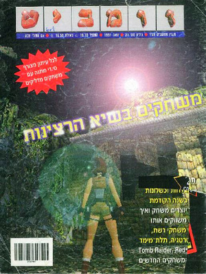 זומביט, גליון 27