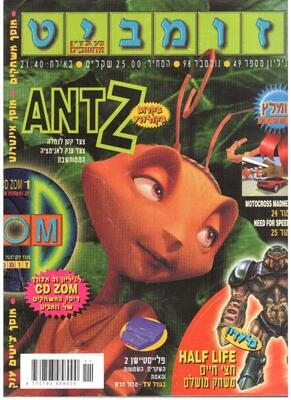 זומביט, גליון 49