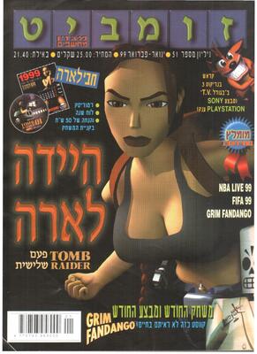 זומביט, גליון 51