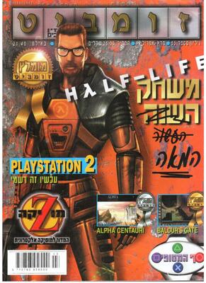 זומביט, גליון 53