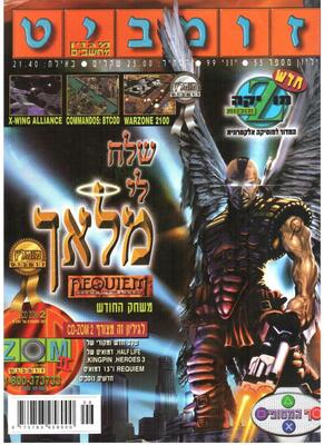 זומביט, גליון 55