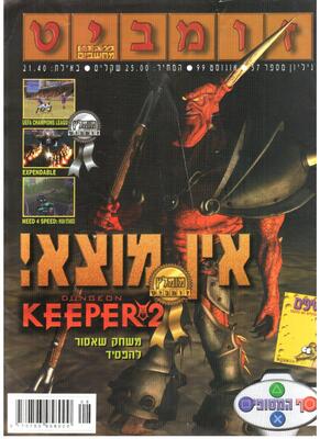 זומביט, גליון 57