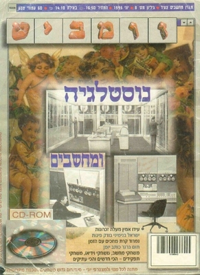 זומביט, גליון 8
